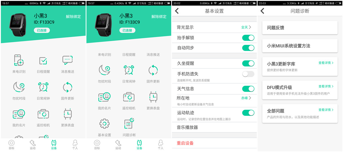 唯乐小黑3s和小黑3哪个好,唯乐小黑3如何重启