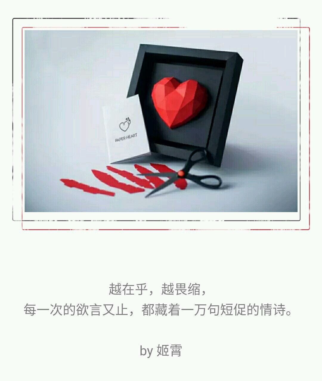 谁能用一句话说爱情,用一句话来诉说爱情