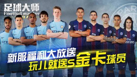 2017欧冠足球服,欧冠决赛迎重磅对决