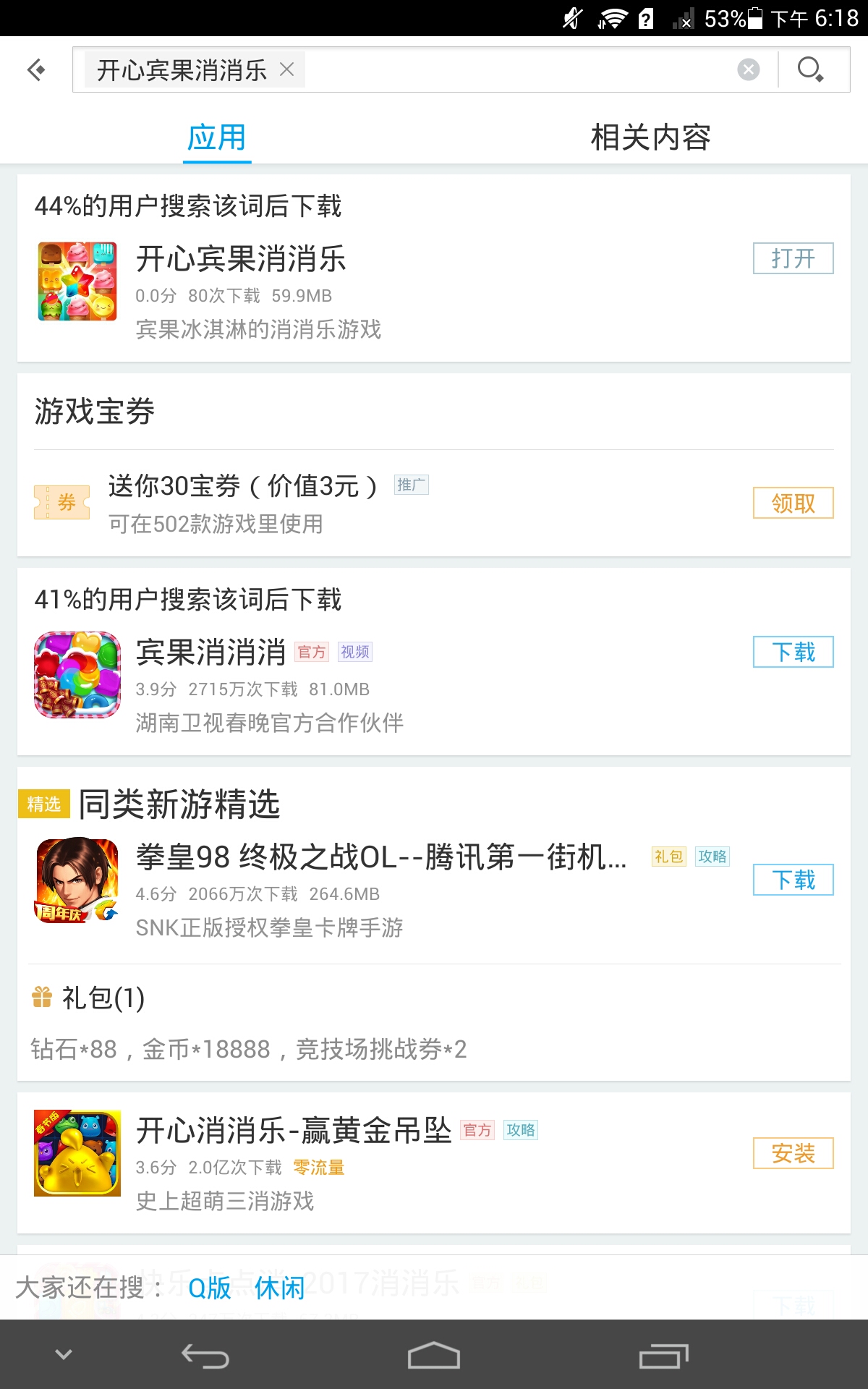 神马消消乐都玩够了？来玩这款开心宾果消消乐吧我不告诉你很好玩