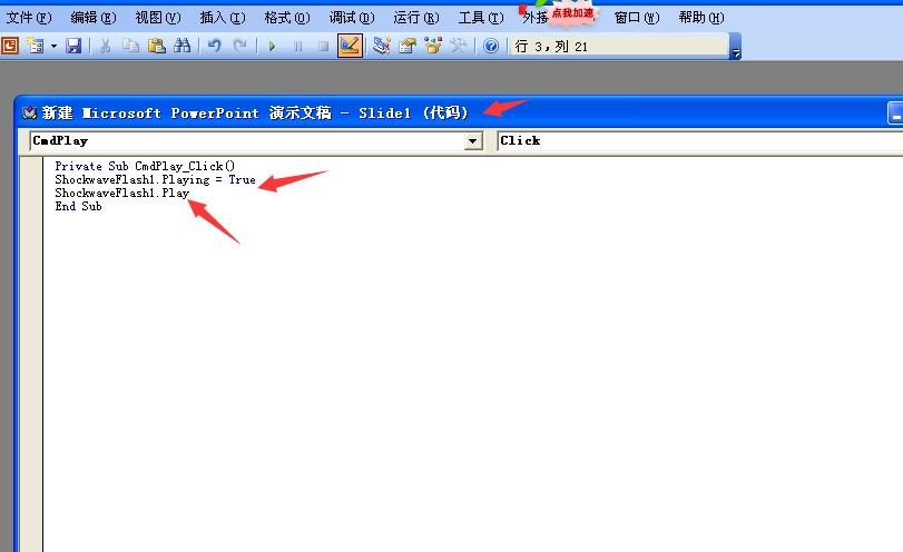 ppt里视频删掉一部分,ppt中视频怎么持续播放
