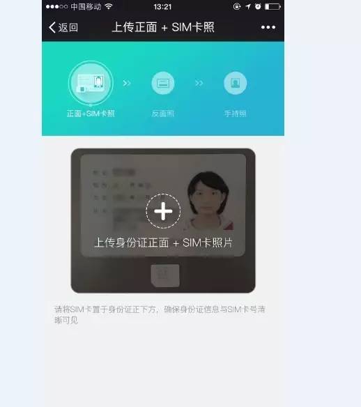 u友手机卡激活教程,u友卡二次实名教程