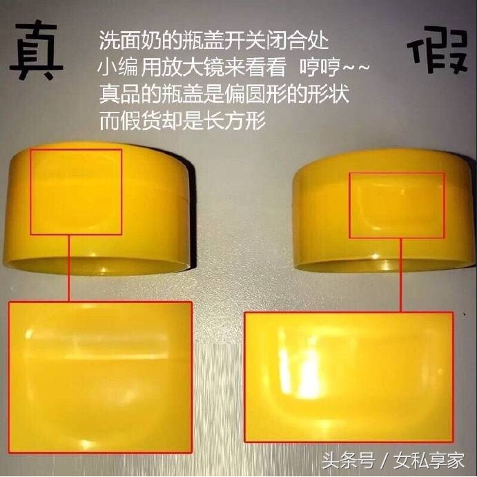春雨洗面奶真假辨别图,真假春雨洗面奶