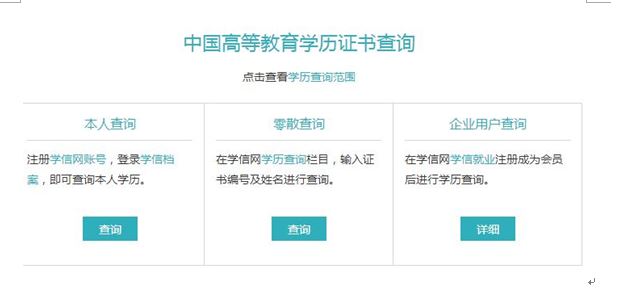 怎么鉴别学历认证表真假,如何辨别学历证书的真假