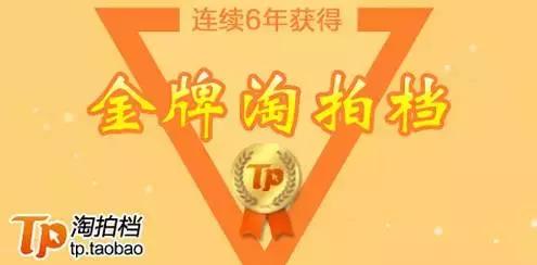 2016电商评选品牌展示——连续六年的淘宝金牌淘拍档：旺店宝