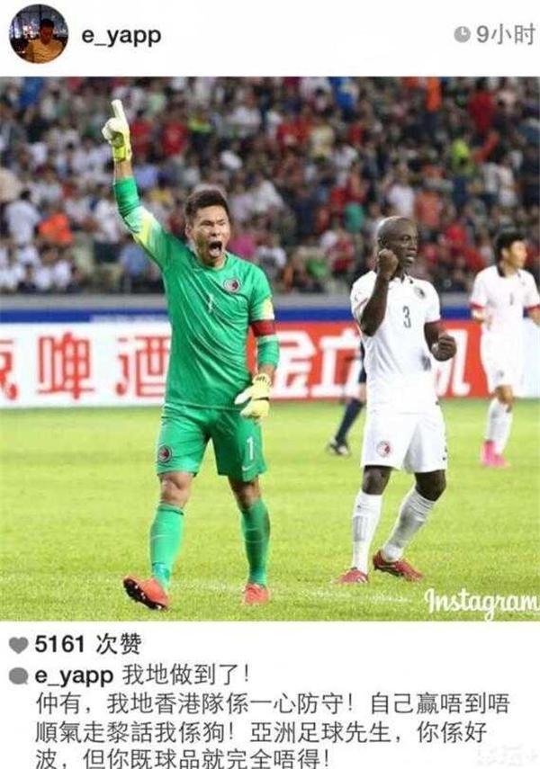笑看恒大今晚亚冠对手门将叶鸿辉的打脸事迹!