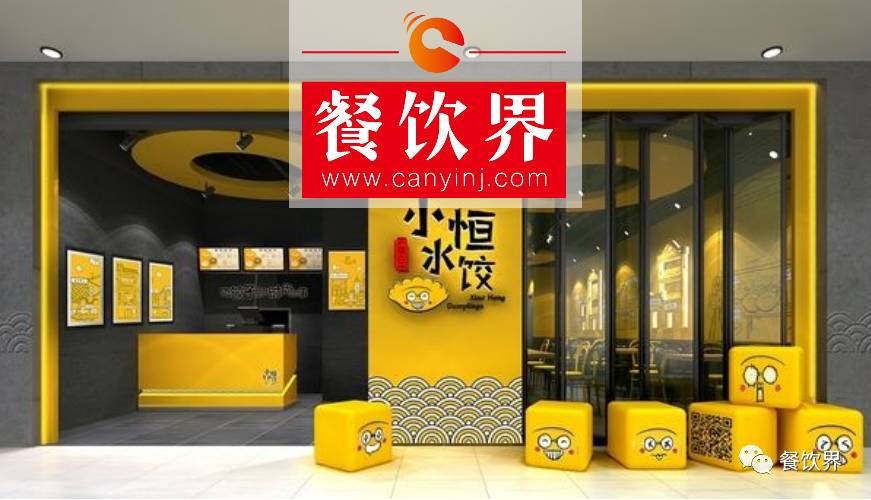 小恒水饺估值,小恒水饺加盟费用大概多少