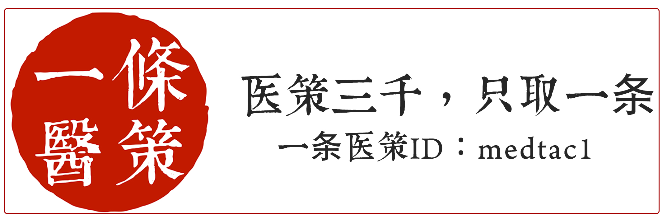 2023年药企并购,药企并购案