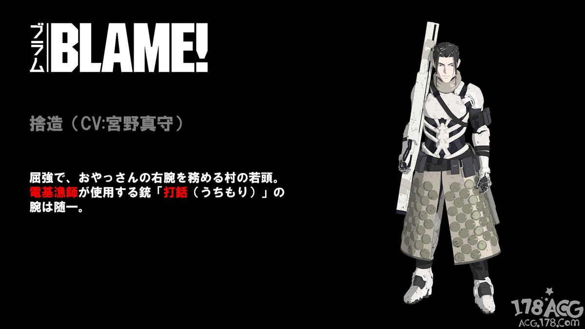 blame女主角叫什么,b站花泽香菜配音的动漫