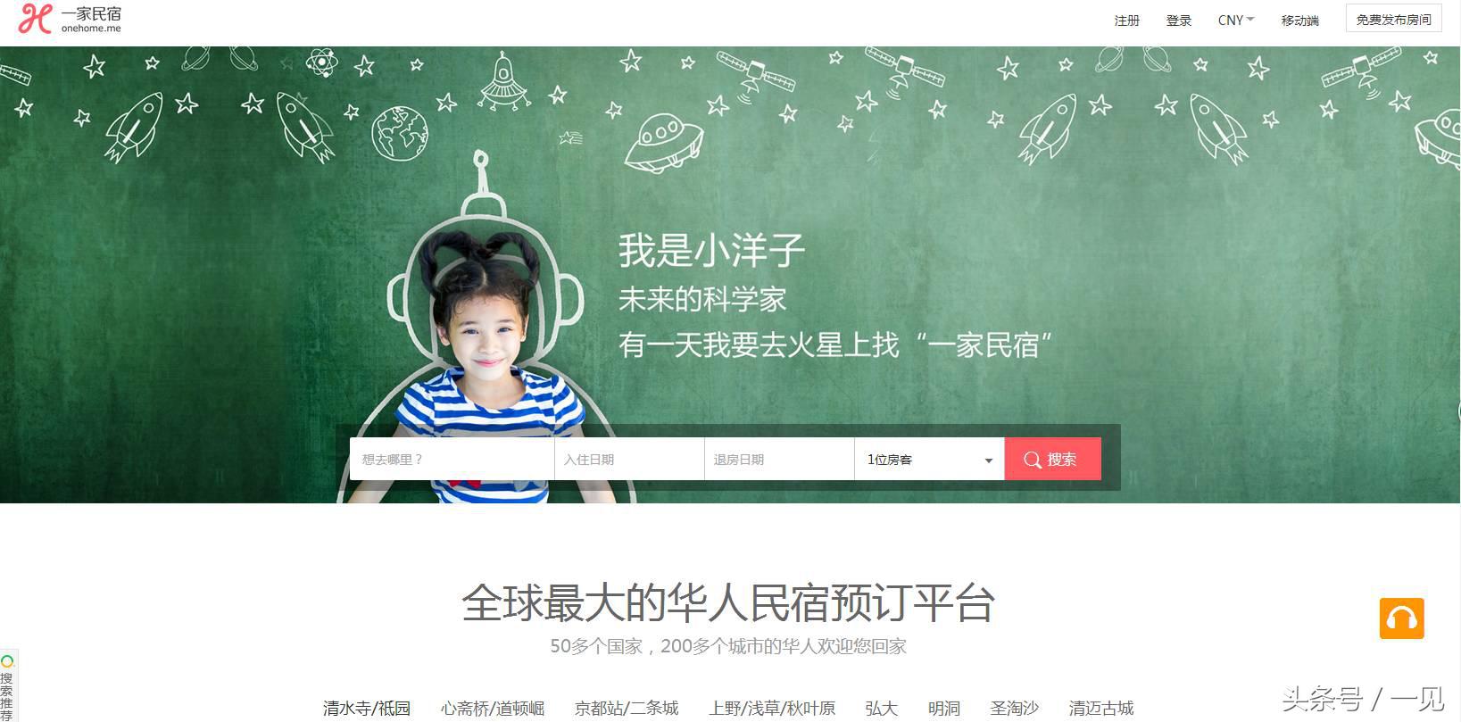 成功开了400多间民宿 (创业2年我做了50家民宿)