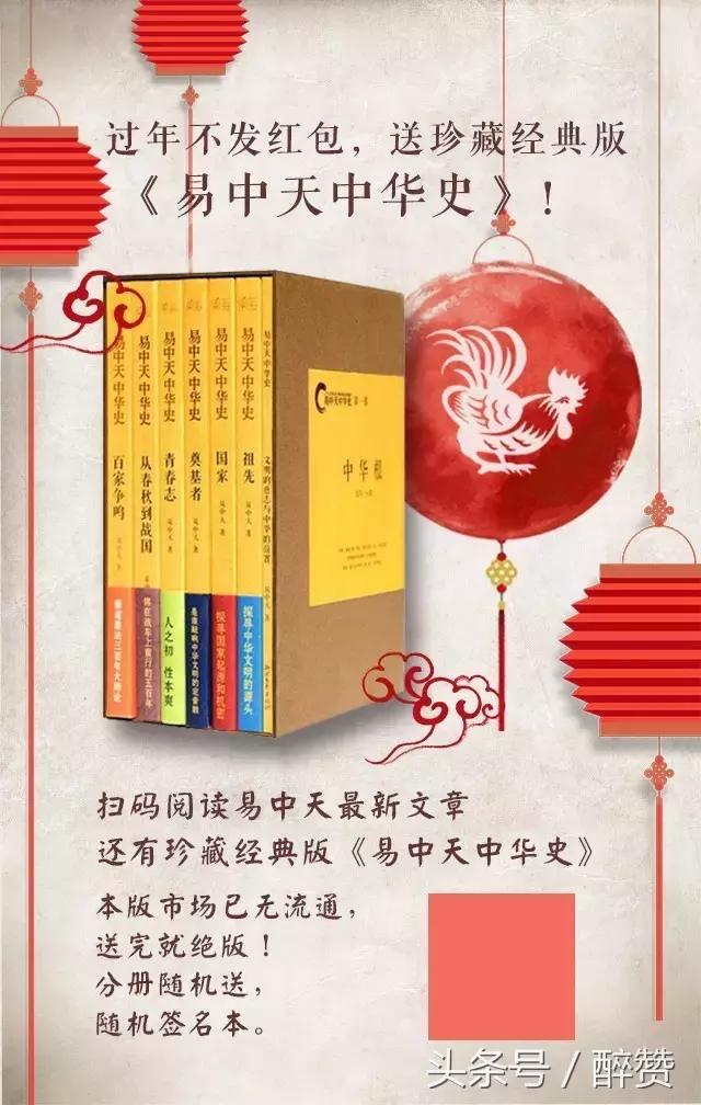 易中天在公众号发文,易中天签售