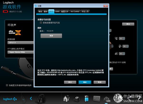 罗技g533耳机耳麦没有声音,罗技无线耳机g533耳麦