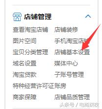 淘宝店铺怎么装修首页教程图解,淘宝店铺装修怎样全屏