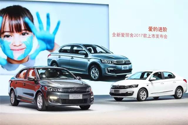 全新爱丽舍2021款,全新爱丽舍最新款