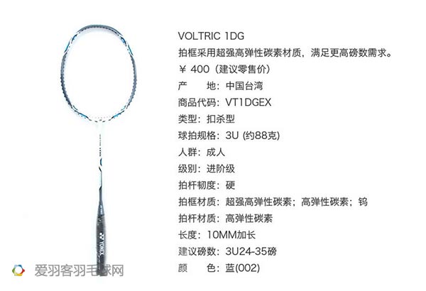 羽毛球拍推荐性价比高耐打,预算500元买什么球拍