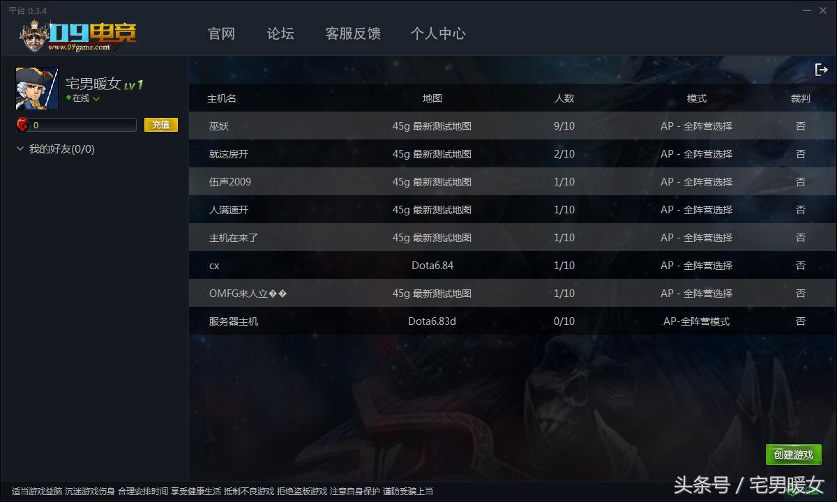 dota新游戏,dota09平台