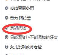 景甜五分钟洗脸时视频,景甜洗脸的瞬间