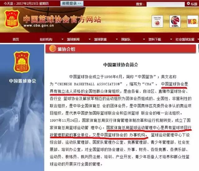 当了篮协主席的姚明，将是什么级别？