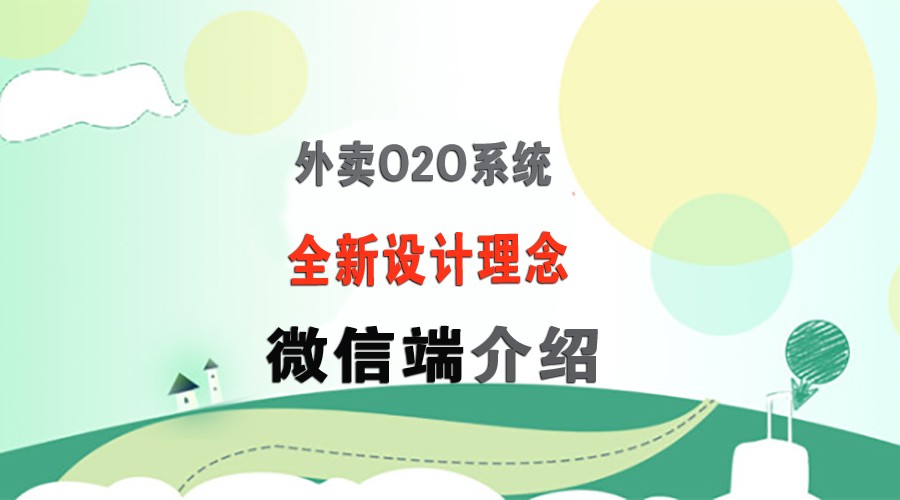 o2o外卖经营模式,外卖新模式创新