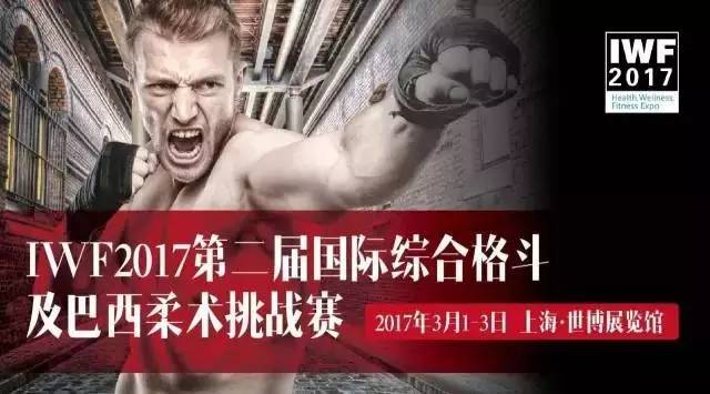 iwf上海国际健身展内容,iwf上海国际健身展在哪里