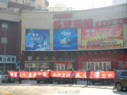 外交部霸气回应民众*制抵**乐天：在华外企成功与否取决于中国消费者