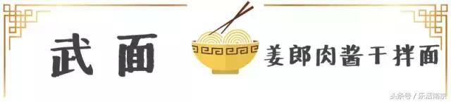 南京十大最好吃的面,中国公认最好吃的8碗面