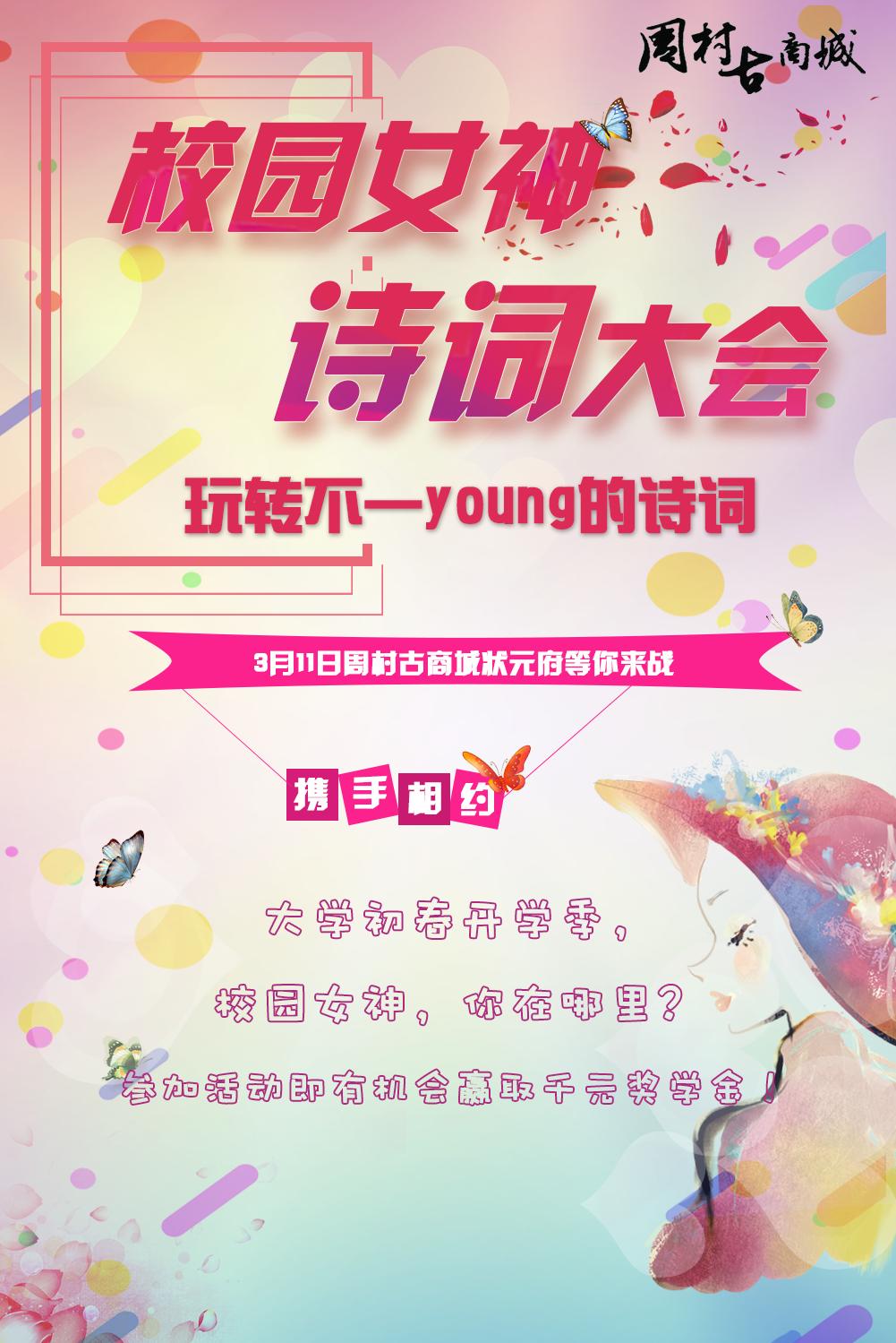 萌！三生三世十里桃花的Q版人物新鲜出炉（珍藏版）