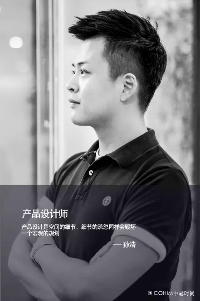 他们来自不同行业,在COHIM软装设计殊途同归