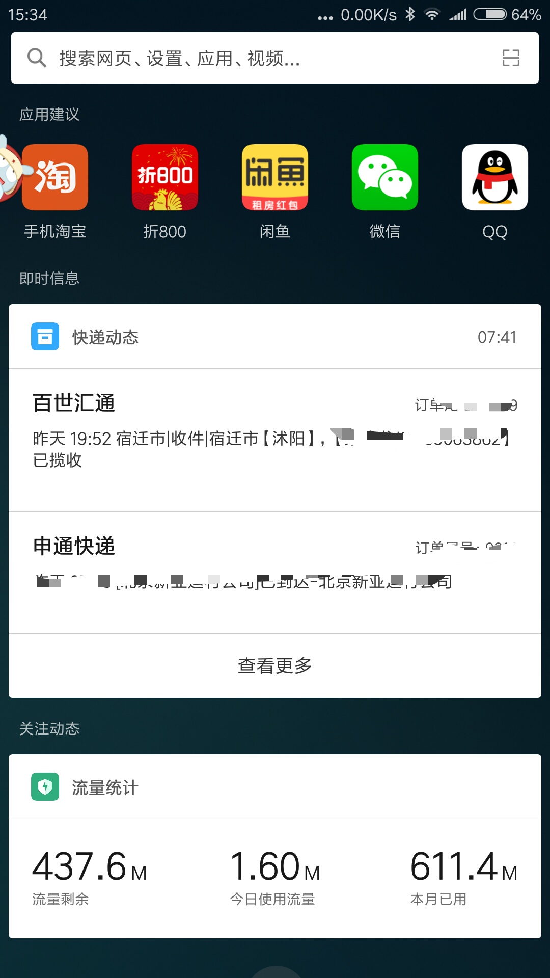 miui8.2开发版,miui8最好用的功能