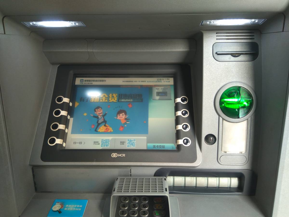 来来来！手把手教你玩转“无卡取款”！