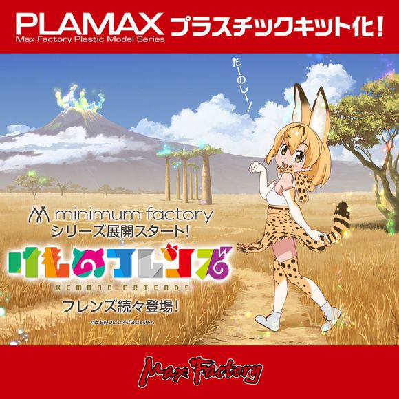 继续吃土!WF2017冬MF社的塑料小人一样给力!