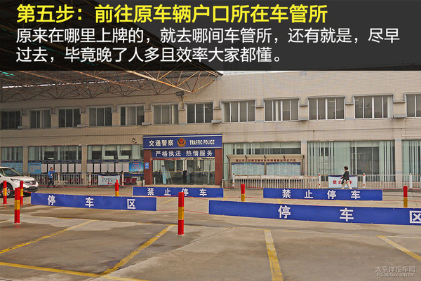 车辆迁入异地需要什么手续,车辆迁出迁入重新办理号牌