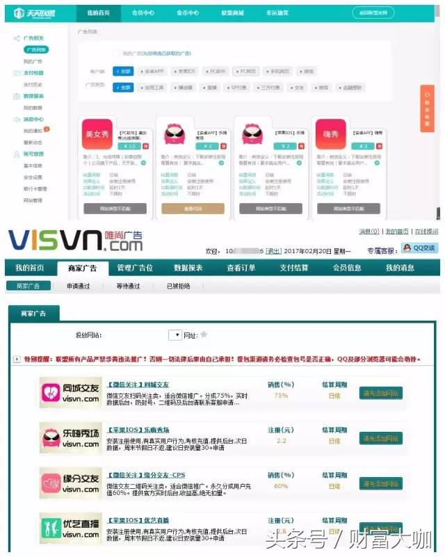 cpa接单平台哪个靠谱,电商平台cpa