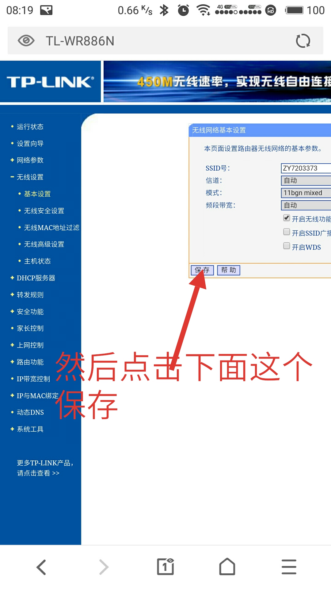 怎样保护自己的无线网,如何管理自己家的无线网