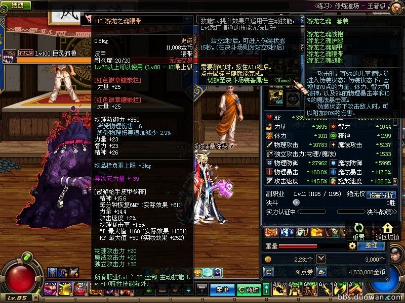 dnf恶心的深渊apc,dnf最新深渊装备