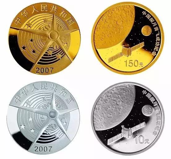 中国航天10元纪念硬币,中国航天纪念硬币