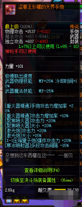 dnf团c都是哪些职业,dnf主c哪个职业比较好