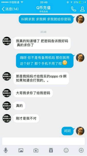 朋友玩游戏被骗上百万,朋友玩游戏被骗了1200元