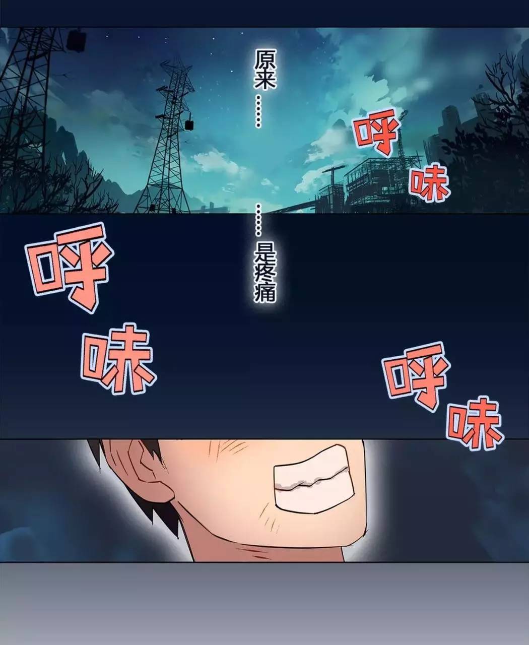 平凡少年的修真逆袭之路,异能漫画平凡少年的超能逆袭之路