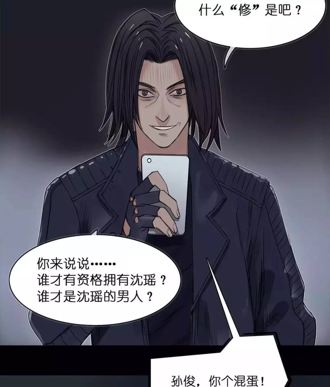 平凡少年的修真逆袭之路,异能漫画平凡少年的超能逆袭之路