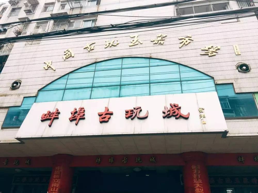 蚌埠的“第一次”都给了谁，99%的老蚌埠都知道了，你还被蒙在鼓里呢？