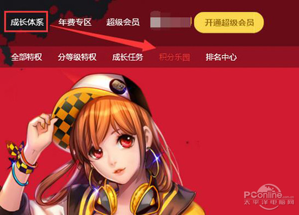 q甯佸浣曞厖鍊紂q浼氬憳,qq浼氬憳鍏嶈垂