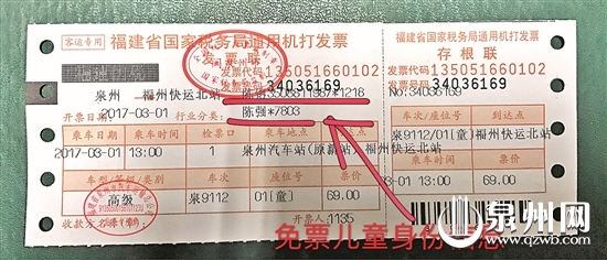 汽车票实名制没有身份证怎么办,汽车票实名制从什么时候开始