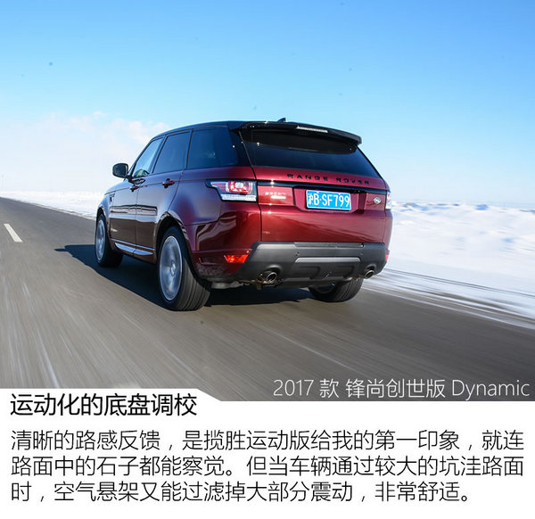 路虎揽胜运动版智能驾驭,揽胜运动版驾驶乐趣