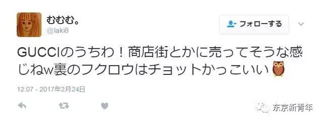 gucci的扇子,gucci芭蕉扇