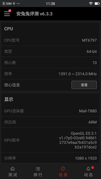 美图t8手机评测视频,美图t8深度解析