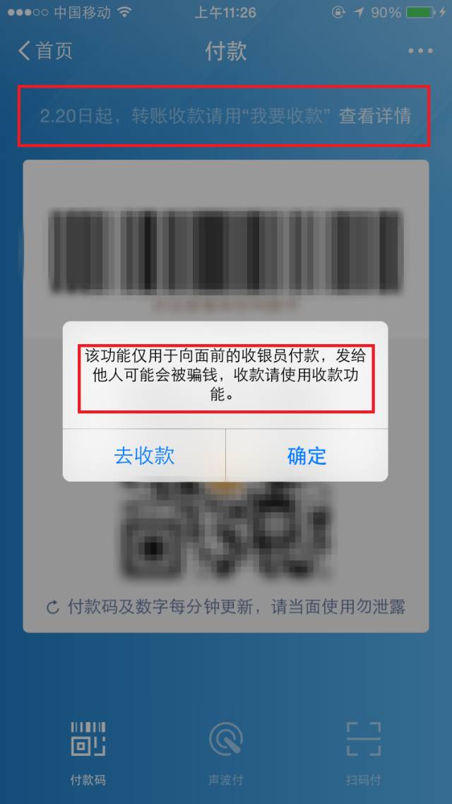 海珠街坊注意！今天起，支付宝关闭一项重要功能，转账将大受影响！