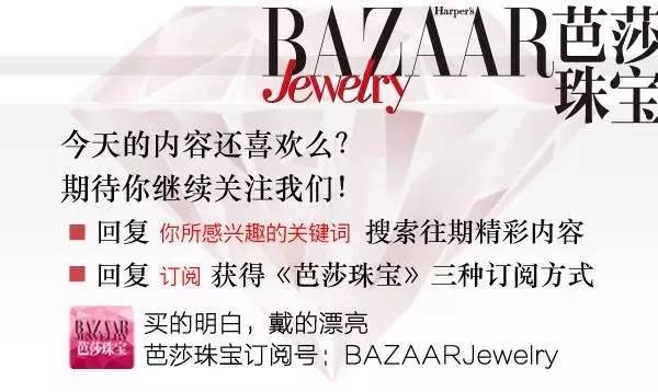 珠宝首饰那点事儿,珠宝腕表那些事