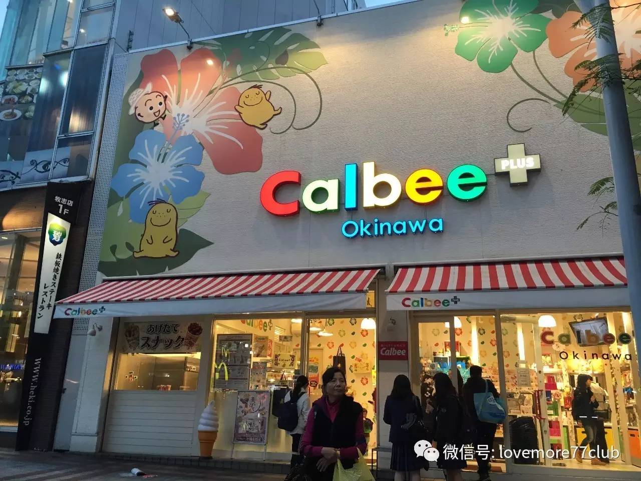 冲绳亲子自由行,成都冲绳亲子游攻略图