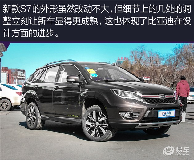 比亚迪s7新款是软内饰嘛,比亚迪s7最新款